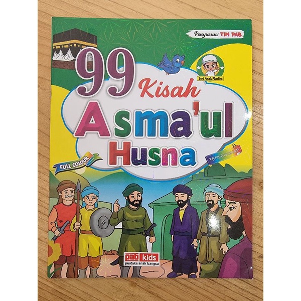 หนังสือเด็ก 99 เรื่องราวของ Asmaul Husna Full Color Full Image. นิทาน tdak sseperti ชื่อ dcover 99 น