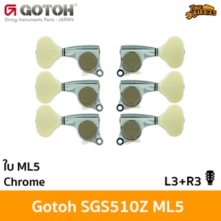 Gotoh SGS510Z Machine Heads 510 Series ใบ ML5 งาช้าง แบบ L3+R3 ลูกบิด กีต้าร์โปร่ง กีต้าร์ไฟฟ้า ของแท้ Made in Japan