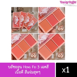 Anylady Sweet ปัดแก้ม / บลัชออน 3 เฉดสี เนื้อดี สีแจ่มสุดๆ ตลับเดียวมีครบทุกโทนเลยจ้า