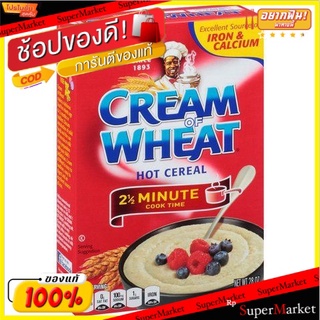 ✨HOT Item✨ นาบิสโกครีมข้าวสาลี 2.5 นาที 794g/Nabisco Cream of Wheat 2.5 Minutes 794g 💥โปรสุดพิเศษ!!!💥