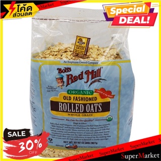 🔥อย่างดี🤩!! Bobs Red Mill Organic Rolled Oats Regular 907g/Bobs Red Mill ข้าวโอ๊ตรีดออร์แกนิก 907g 🔥สินค้าขายดี!!