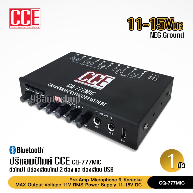 98autoshopCCEปรีไม พร้อมปรับเสียง CQ-777MIC ตัวเดี่ยวจบ รองรับ 2Mic มีบลูธูทในตัว เล่นสะบาย เสียงดี ปรับECOได้