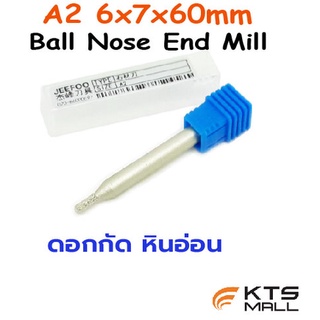 ดอกกัดหินอ่อน รุ่น A2 ขนาด 6x7x60mm. SKU:000099