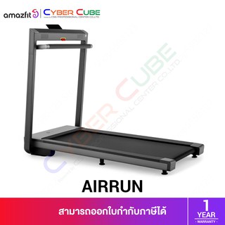 Amazfit AirRun ลู่วิ่งไฟฟ้า ลู่วิ่งออกกำลังกาย พับเก็บได้ ลำโพง JBL ลู่วิ่งอัจฉริยะ