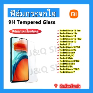 ฟิล์มกระจกแบบใส ไม่เต็มจอ🔥Redmi Note 11PRO/11S/11,Redmi NOTE10PRO/10,Redmi NOTE 9PRO/9S/9,Redmi NOTE8,REDMI 9/9S/9C/9T