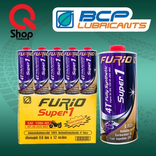 น้ำมันเครื่องรถจักรยานยนต์ บางจาก furio super1 fully synthetic 0.8 ลิตร สังเคราะห์ 100% 10w/40