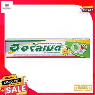 ออรัลเมด ยาสีฟัน พีพีแอลคิวเท็น 160 ก.ORALMED PPL Q10 TOOTHPASTE 160G.