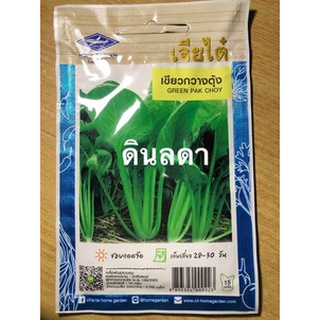 เขียวกวางตุ้ง เมล็ดพันธุ์เจียไต๋ สินค้าพร้อมส่ง