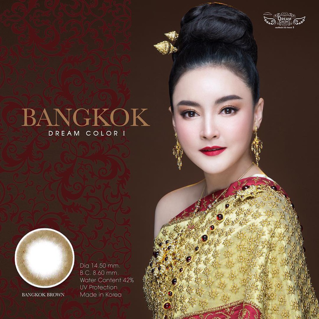 bangkok brown dreamcolor1 สินค้าได้รับมาตราฐานผ่าน อย.100% #2