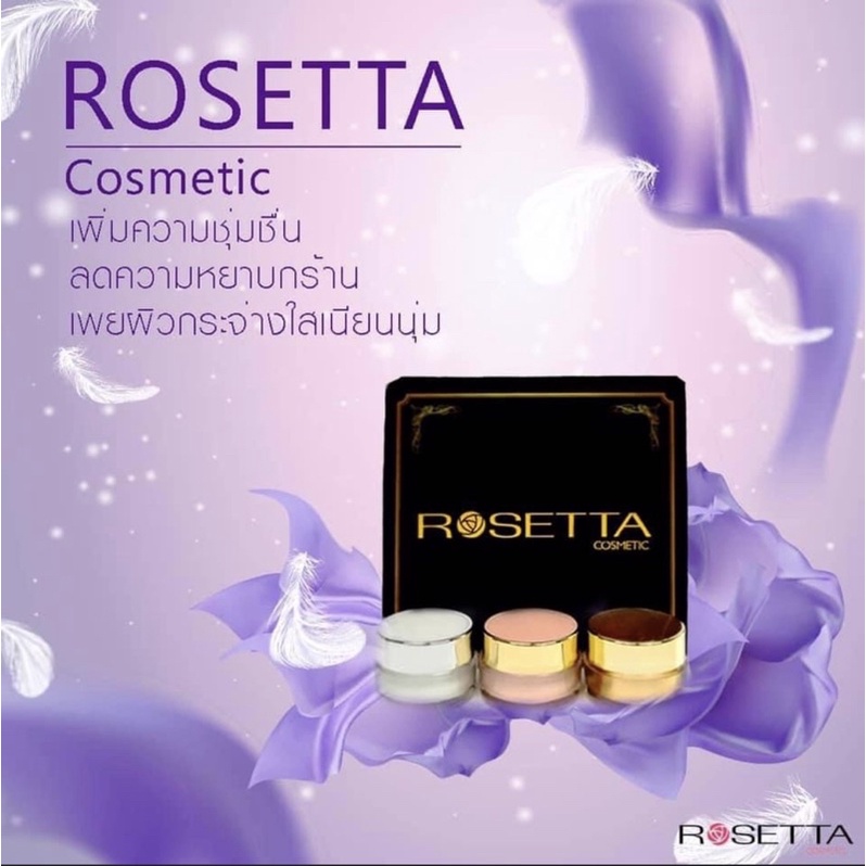 Set Rosetta Cosmetics(ชุดใหญ่)แบรนด์แท้100ปกติราคา990โปรโมชั่นรับส่วนลด ...