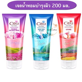 Citra ซิตร้า ไทย ออร่า เพอร์ฟูม บอดี้เจล เจลน้ำหอม เจลบำรุงผิว 200 มล.