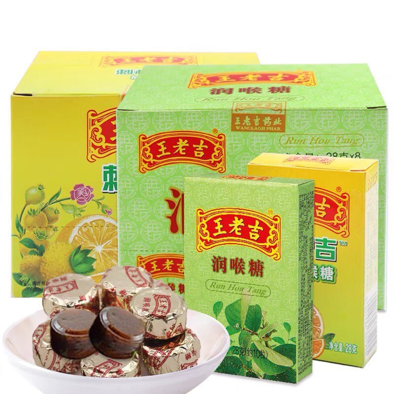 (พร้อมส่ง) ลูกอมแก้ไอ ลูกอมแก้เจ็บคอ ลูกอมหวังเหล่าจี๋ 28g บรรจุ10เม็ด