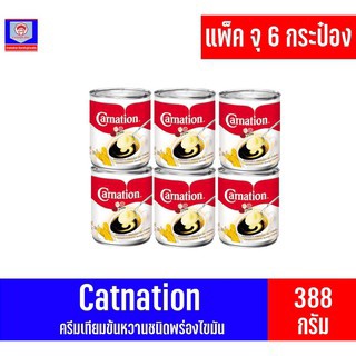คาร์เนชั่น นมข้นหวานพร่องไขมัน แบบแพ็คบรรจุ 6 กระป๋อง ขนาด 388 กรัม
