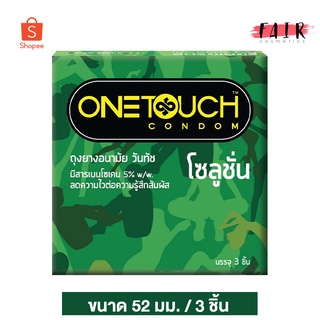 ถุงยางอนามัย ONETOUCH Solution วันทัช โซลูชั่น [3 ชิ้น] ผิวเ…