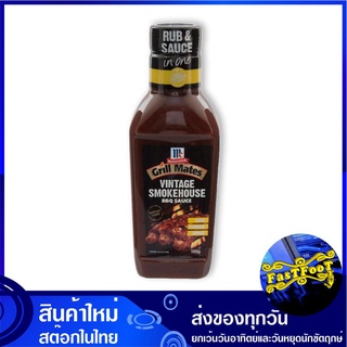 วินเทจสโมคเฮ้าส์ บาร์บีคิวซอส 500 กรัม แม็คคอร์มิค McCormick Vintage Smokehouse BBQ Sauce บาร์บีคิว บาบีคิว ซอสบาร์บีคิว