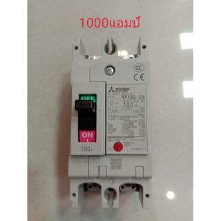 MITSUBISHI เบรคเกอร์ มิตซู NF125CV 2P 100A รุ่น DMIT-NF125-CV-2P100A