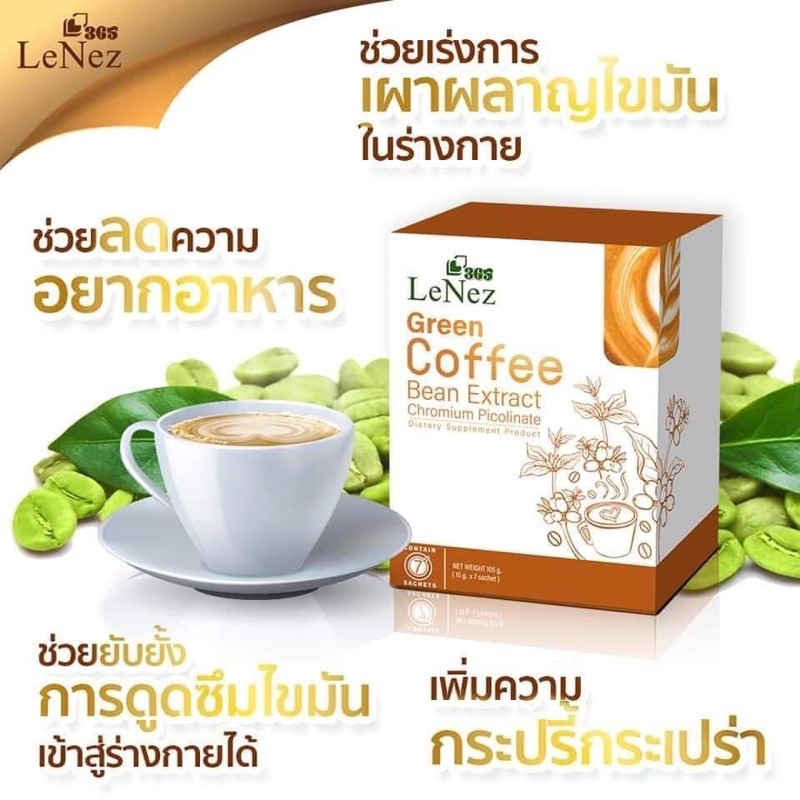 ☕️☕️กาแฟเลอเน่ LeNez 365 ☕️☕️