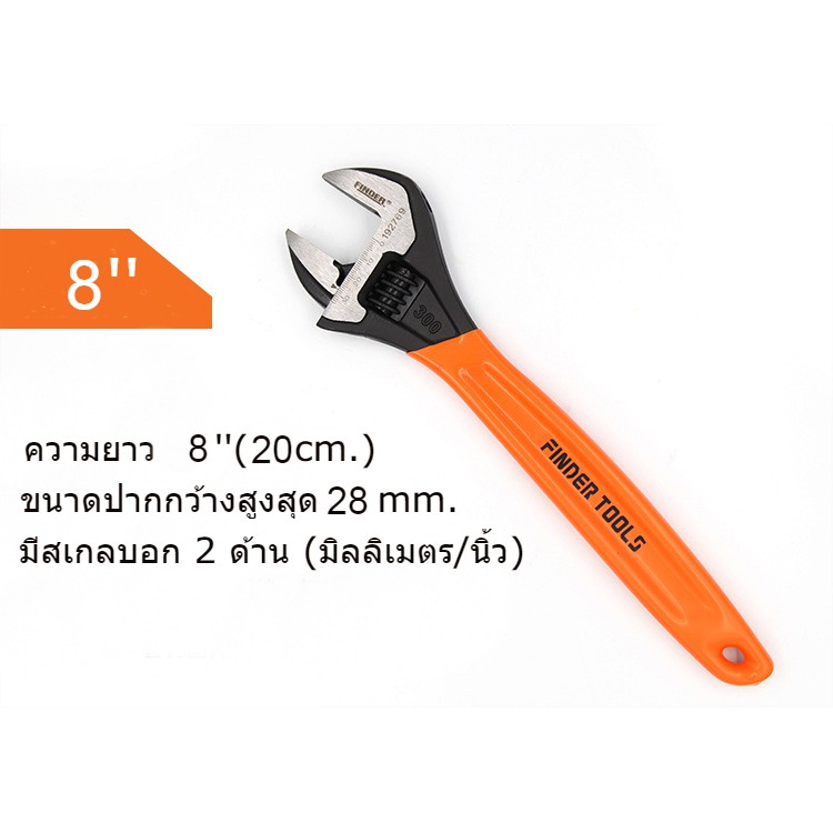 ประแจเลื่อน 8 นิ้ว 10 นิ้ว 12 นิ้ว FINDER มีสเกล 2 ด้าน รูปที่ 2