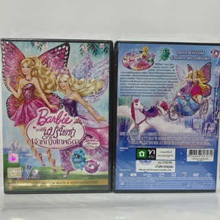 Media Play BARBIE MARIPOSA AND THE FAIRY PRINCESS / บาร์บี้แมรีโพซ่า กับเจ้าหญิงเทพธิดา (DVD-vanilla) / S15039DV