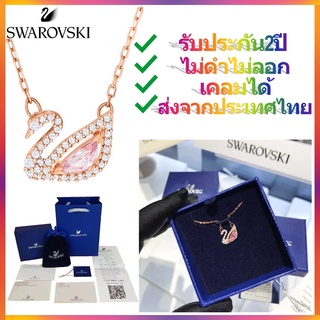 SWAROVSKI DAZZLING SWAN สร้อยคอหงส์ชมพู 5469989 แท้ สวาล๊อฟกี | แท้ | พร้อมอุปกรณ์