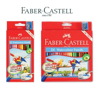 Faber-Castell ดินสอสีไม้ 12 สี / 24 สี สีไม้ระบายน้ำ เฟเบอร์-คาสเทลล์ (จำนวน 1 กล่อง)