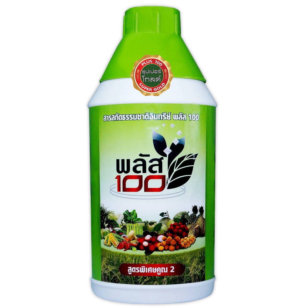 พลัส 100  (ราคาพิเศษ!!!!)  ขนาด 1 ลิตร สารสกัดธรรมชาติอินทรีย์ ปุ๋ยยา อาหารเสริมพืช ผัก ผลไม้ เพิ่มผลผลิต ผลดก เนื้อแน่น