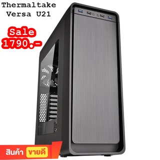 💥ลดล้างสต็อค💥เคสคอมพิวเตอร์ THERMALTAKE Versa U21