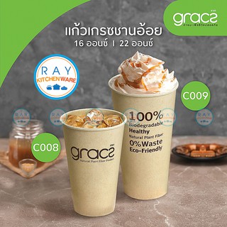 GRACZ แก้วกาแฟ 16 หรือ 22 ออนส์ รุ่น C008, C009 Classic (50ชิ้น)