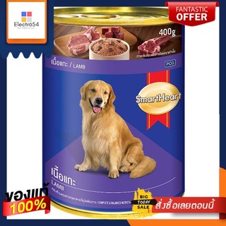 สมาร์ทฮาร์ท อ.สุนัขกระป๋อง เนื้อแกะ 400กSMARTHEART DOG FOOD CAN LAMB 400G