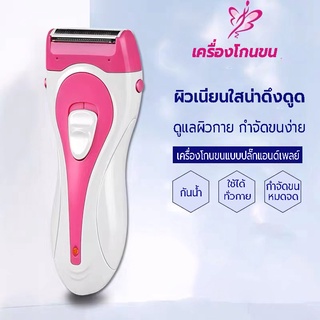 เครื่องโกนขนไฟฟ้า ชาร์จUSB ถอนขนรักแร้ ขนบิกินีไลน์ ขนริมฝีปาก ขนมือขนแขน ใช้งานง่ายปลอดภัย