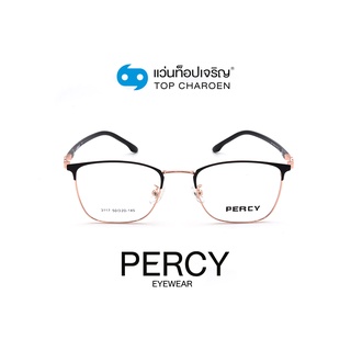 PERCY แว่นสายตาทรงเหลี่ยม 3117-C15 size 50 By ท็อปเจริญ