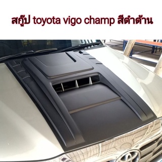 สกู๊ป toyota vigo champ สีดำด้าน ใส่ปี 2011-2014