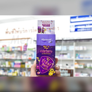 MAMARINE Kids Bio-C plus Elderberry - มามารีน คิดส์ ไบโอซี พลัส เอลเดอร์เบอร์รี่ และมัลติวิตามิน