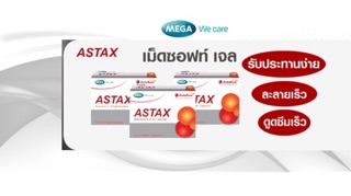 Astax 4mg mega 3กล่องมีแถม........