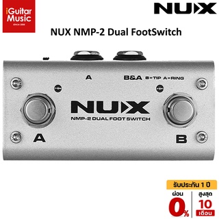 [จัดส่งด่วน] ฟุตสวิทต์ NUX NMP-2 Dual FootSwitch