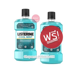 ซื้อ1 แถม1 Listerine mouth wash Coolmint 250ml. ลิสเตอรีน น้ำยาบ้วนปาก ลดกลิ่นปาก