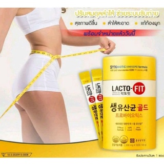 Lacto-Fit ซิงก์ไบโอติค 50ซอง ดีท๊อกซ์ ล้างสารพิษในลำไส้