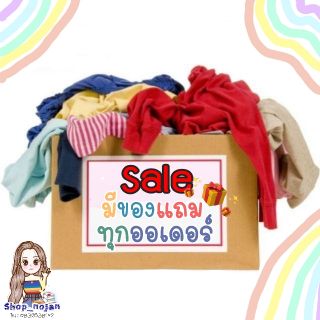 [Sale]​ เสื้อผ้าแฟชั้นมือ1/2​ ราคาไม่เกินร้อย