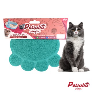 [Petsuka] พรมดักทรายแมว Petsuka สำหรับรองกระบะทราย สีเขียวมิ้น