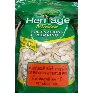 เฮอริเทจ มะม่วงหิมพานต์ดิบชนิดซีก 500 กรัม Heritage Cashew Nuts 500 g.