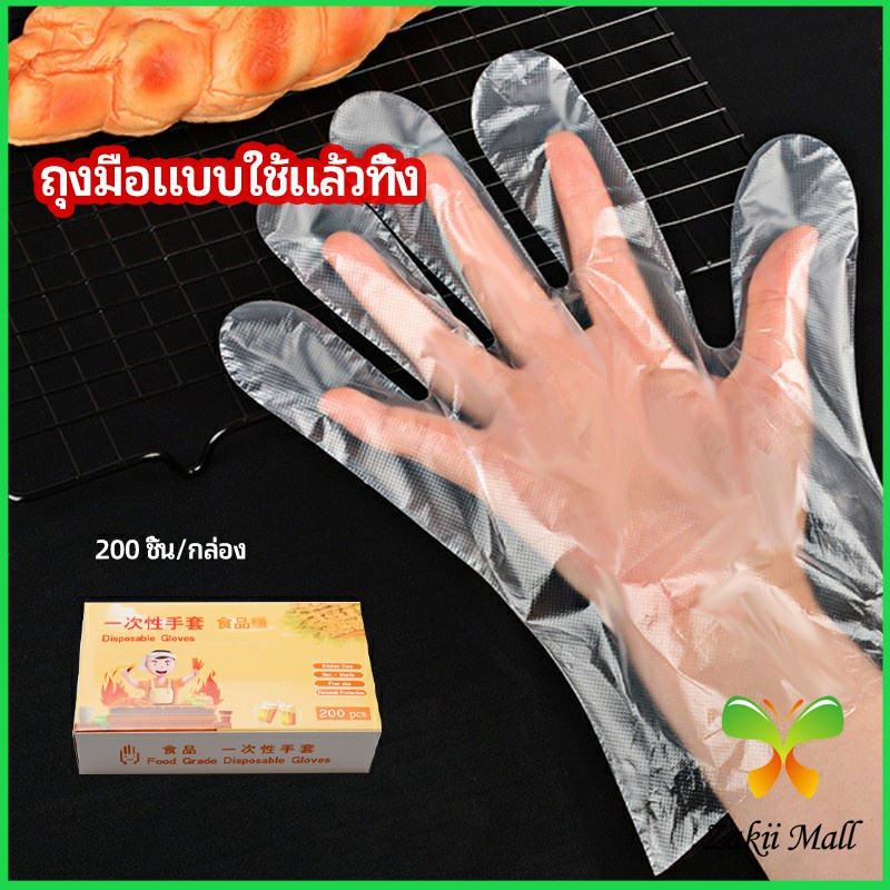Zakii Mall ถุงมือพลาสติก ถุงมือแบบใส  แบบใช้ครั้งเดียวทิ้ง PE disposable gloves