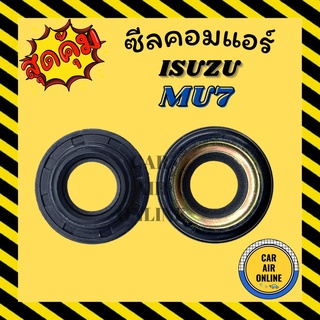 ซีลคอมแอร์ ISUZU MU7 D-MAX DMAX CALSONIC DRAGON EYE ซีลคอม อีซูซุ มิวเซเว่น ดีแมคซ์ คาลโซนิค ดราก้อน อาย คอมแอร์รถยนต์