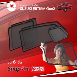 ม่านบังแดดรถ Groovy Thailand ม่านบังแดดแม่เหล็ก SUZUKI ERTIGA Gen2 (SnapOn Em – 6 pcs)