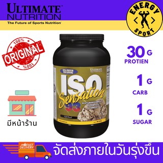 Ultimate Iso sensation 2 ปอนด์ ปรตีนไอโซเลต สูตรเพิ่มกล้ามเนื้อ