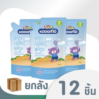 [ ยกลัง ] KODOMO น้ำยาซักผ้าเด็ก โคโดโม ป้องกันกลิ่นอับชื้น สำหรับเด็ก 3 ปีขึ้นไป 600 มล. 12 ถุง