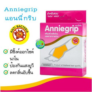 Anniegrip Wrist อุปกรณ์ช่วยพยุงข้อมือ  ผ้ารัดข้อมือ พันข้อมือ ล็อกข้อมือ