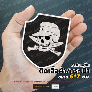 อาร์มแฟชั่น Totenkopf SS ติดเสื้อผ้า แขนเสื้อ ติดกระเป๋า