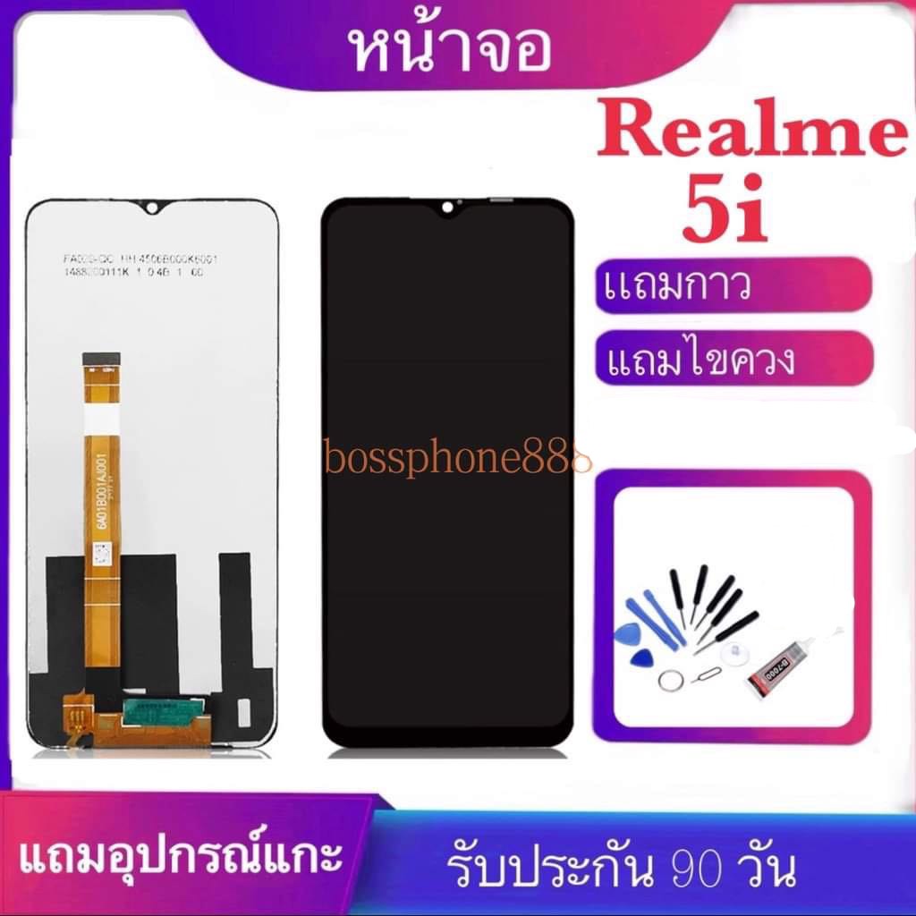 อะไหล่มือถือ ชุดหน้าจอ Realme 5i จอพร้อมทัชสกรีน [กาว ชุดไขควง] จอrealme5i