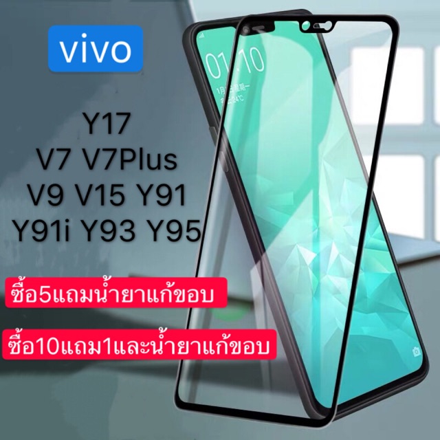 ฟิล์มกระจกเต็มจอ Vivo Y17 V7 V7Plus V9 V15 Y91 Y91i Y93 Y95