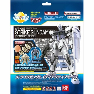 [Direct from Japan] BANDAI Bath salt Ball GUNPLA ENTRY GRADE 1/144 Strike Gundam Deactive Mode Japan NEW